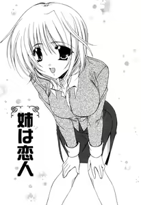 Page 41 of Aishite Kanjite - preview thumbnail