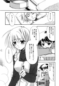 Page 45 of Aishite Kanjite - preview thumbnail