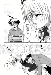 Page 46 of Aishite Kanjite - preview thumbnail