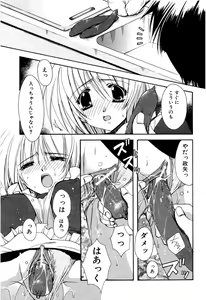 Page 49 of Aishite Kanjite - preview thumbnail
