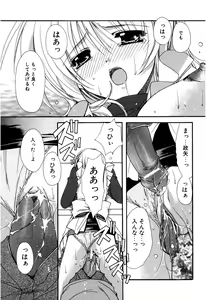 Page 51 of Aishite Kanjite - preview thumbnail