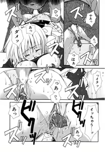 Page 53 of Aishite Kanjite - preview thumbnail