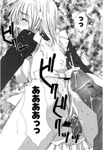 Page 54 of Aishite Kanjite - preview thumbnail