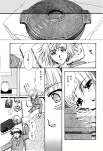 Page 55 of Aishite Kanjite - preview thumbnail