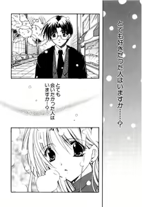 Page 66 of Aishite Kanjite - preview thumbnail