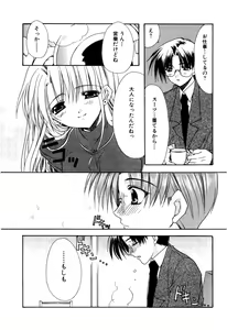 Page 69 of Aishite Kanjite - preview thumbnail