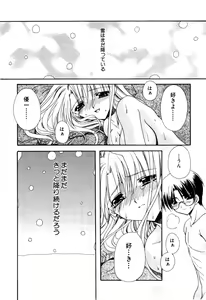 Page 78 of Aishite Kanjite - preview thumbnail