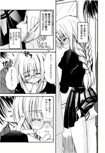 Page 83 of Aishite Kanjite - preview thumbnail