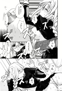 Page 85 of Aishite Kanjite - preview thumbnail