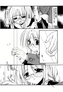 Page 88 of Aishite Kanjite - preview thumbnail