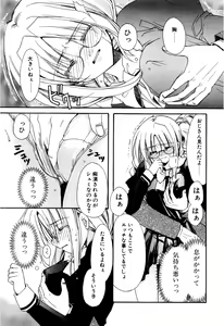 Page 91 of Aishite Kanjite - preview thumbnail