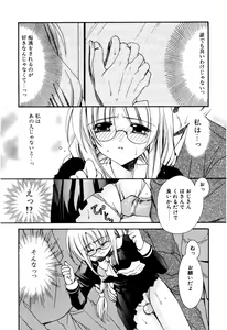 Page 92 of Aishite Kanjite - preview thumbnail