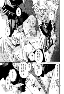 Page 93 of Aishite Kanjite - preview thumbnail