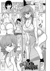 Page 128 of Hard Sex ni Dohamari Shita Bakunyuu Iinchou -Watashi tte Sonna Gehin na Koe Dashiterun desu ka?- - preview thumbnail