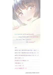 Page 3 of Hard Sex ni Dohamari Shita Bakunyuu Iinchou -Watashi tte Sonna Gehin na Koe Dashiterun desu ka?- - preview thumbnail