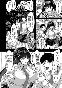 Page 7 of Hard Sex ni Dohamari Shita Bakunyuu Iinchou -Watashi tte Sonna Gehin na Koe Dashiterun desu ka?- - preview thumbnail