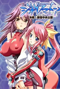 Dyogrammaton 2 — hentai manga cover on Fhentai