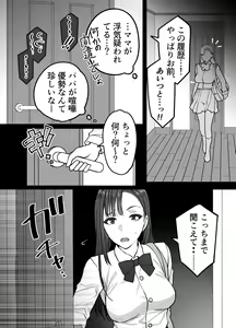 Page 11 of Fujitsu no Mi ~Musume to Jitsu wa Chi ga Tsunegattenakatta node Omanko de Sekinin Torasemashita~ - preview thumbnail