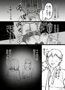 Page 26 of Fujitsu no Mi ~Musume to Jitsu wa Chi ga Tsunegattenakatta node Omanko de Sekinin Torasemashita~ - preview thumbnail