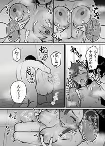 Page 7 of Fujitsu no Mi ~Musume to Jitsu wa Chi ga Tsunegattenakatta node Omanko de Sekinin Torasemashita~ - preview thumbnail