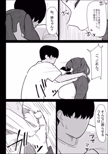 Page 110 of Kareshi Mochi no Shikatanaku Nuite Kureru Bakunyuu na Aneki - preview thumbnail
