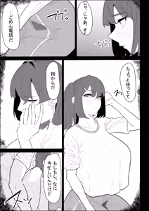 Page 67 of Kareshi Mochi no Shikatanaku Nuite Kureru Bakunyuu na Aneki - preview thumbnail