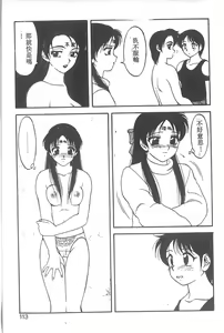 Page 108 of Super Family Complex 2 - preview thumbnail