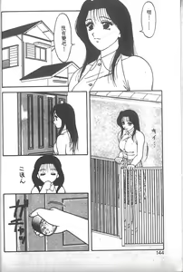 Page 139 of Super Family Complex 2 - preview thumbnail