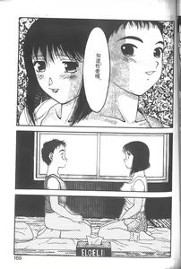 Page 164 of Super Family Complex 2 - preview thumbnail
