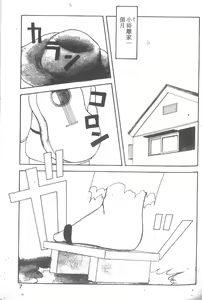 Page 2 of Super Family Complex 2 - preview thumbnail