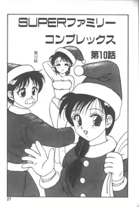 Page 22 of Super Family Complex 2 - preview thumbnail