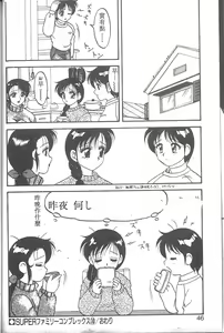 Page 41 of Super Family Complex 2 - preview thumbnail
