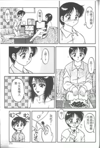 Page 66 of Super Family Complex 2 - preview thumbnail