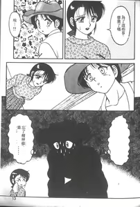 Page 8 of Super Family Complex 2 - preview thumbnail