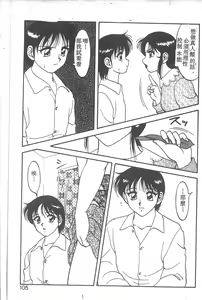 Page 100 of Super Family Complex 2 - preview thumbnail