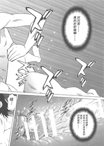 Page 10 of Esuchu! 2 - preview thumbnail