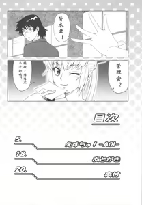 Page 4 of Esuchu! 3 - preview thumbnail