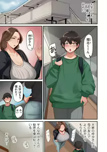 Page 107 of COMIC Kuriberon DUMA 2024-12 Vol.67 - preview thumbnail