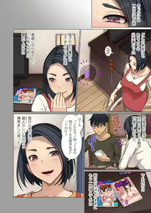 Page 136 of COMIC Kuriberon DUMA 2024-12 Vol.67 - preview thumbnail