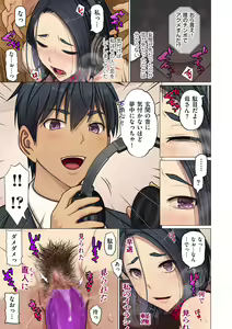 Page 139 of COMIC Kuriberon DUMA 2024-12 Vol.67 - preview thumbnail