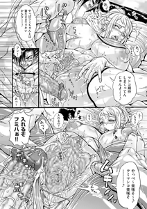 Page 168 of COMIC Kuriberon DUMA 2024-12 Vol.67 - preview thumbnail