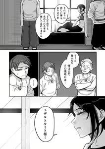Page 178 of COMIC Kuriberon DUMA 2024-12 Vol.67 - preview thumbnail