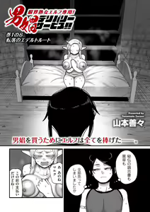 Page 179 of COMIC Kuriberon DUMA 2024-12 Vol.67 - preview thumbnail