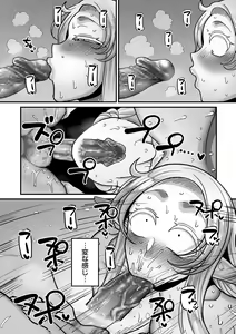 Page 188 of COMIC Kuriberon DUMA 2024-12 Vol.67 - preview thumbnail