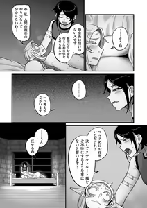 Page 199 of COMIC Kuriberon DUMA 2024-12 Vol.67 - preview thumbnail