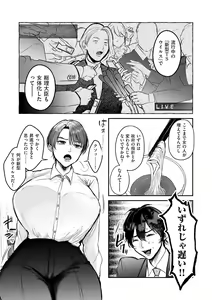 Page 205 of COMIC Kuriberon DUMA 2024-12 Vol.67 - preview thumbnail