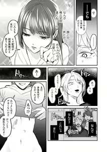 Page 213 of COMIC Kuriberon DUMA 2024-12 Vol.67 - preview thumbnail
