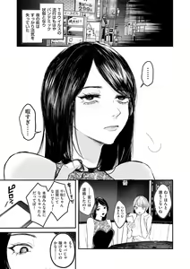 Page 215 of COMIC Kuriberon DUMA 2024-12 Vol.67 - preview thumbnail