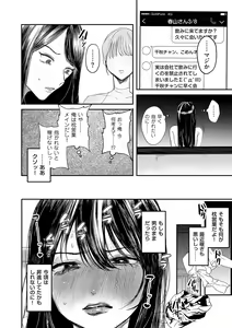 Page 216 of COMIC Kuriberon DUMA 2024-12 Vol.67 - preview thumbnail