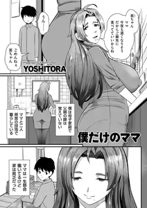 Page 223 of COMIC Kuriberon DUMA 2024-12 Vol.67 - preview thumbnail